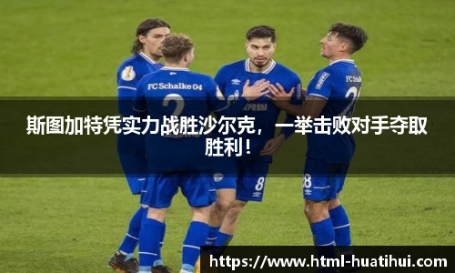 华体会官网入口