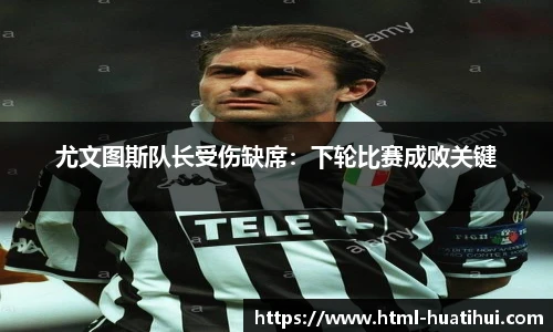 华体会hth体育官网入口