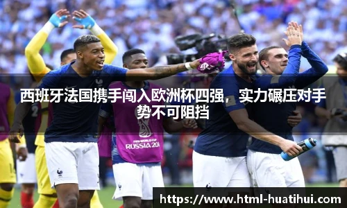 华体会官网入口