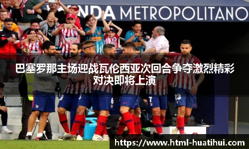 华体会hth体育官网入口