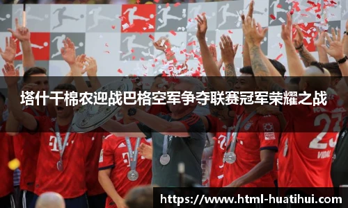 华体会hth体育官网入口