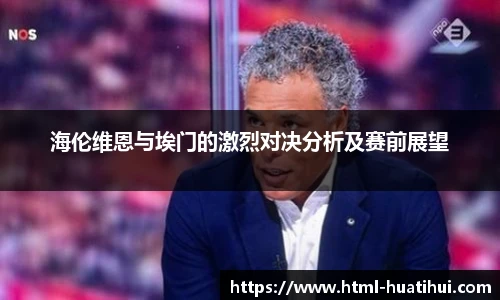 华体会官网入口