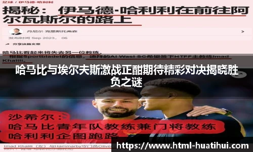 华体会官网入口