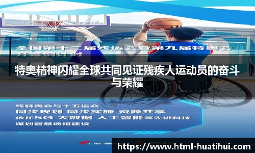 华体会hth体育官网入口