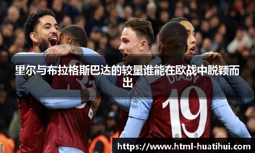 华体会官网入口