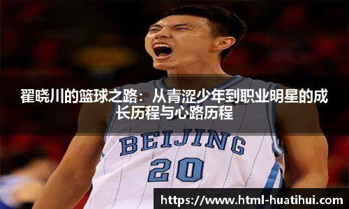 华体会官网入口