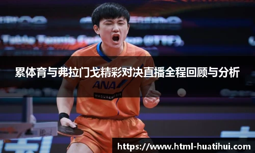 华体会hth体育官网入口