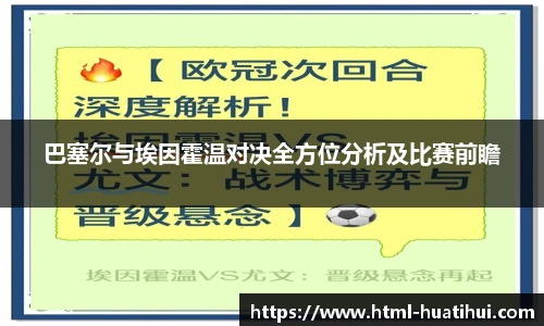 华体会hth体育官网入口